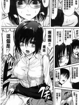 [こけし☆メン] オレの左手が美女を喰いまくる_106