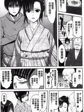 [こけし☆メン] オレの左手が美女を喰いまくる_120