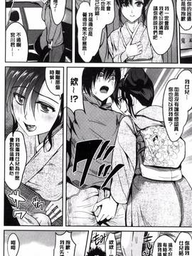 [こけし☆メン] オレの左手が美女を喰いまくる_121