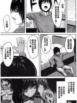 [こけし☆メン] オレの左手が美女を喰いまくる_122
