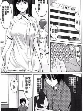 [こけし☆メン] オレの左手が美女を喰いまくる_124