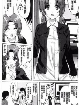[こけし☆メン] オレの左手が美女を喰いまくる_125