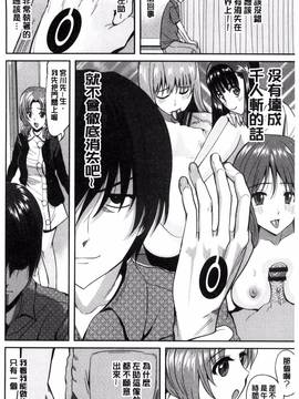[こけし☆メン] オレの左手が美女を喰いまくる_127