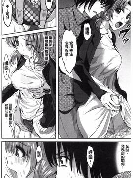 [こけし☆メン] オレの左手が美女を喰いまくる_129