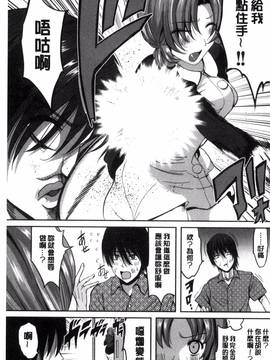 [こけし☆メン] オレの左手が美女を喰いまくる_130
