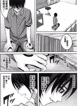 [こけし☆メン] オレの左手が美女を喰いまくる_131