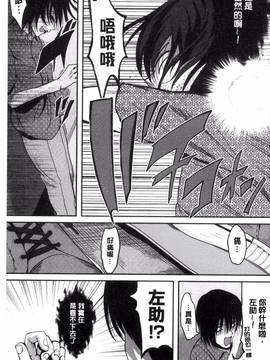 [こけし☆メン] オレの左手が美女を喰いまくる_132