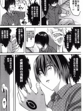 [こけし☆メン] オレの左手が美女を喰いまくる_133