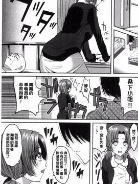 [こけし☆メン] オレの左手が美女を喰いまくる_134