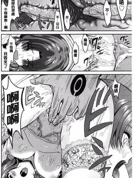 [こけし☆メン] オレの左手が美女を喰いまくる_137
