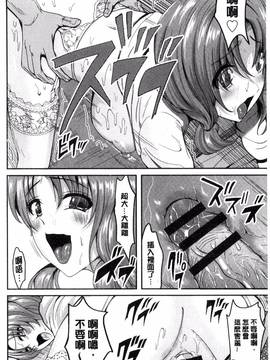 [こけし☆メン] オレの左手が美女を喰いまくる_139