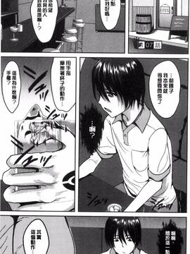 [こけし☆メン] オレの左手が美女を喰いまくる_148