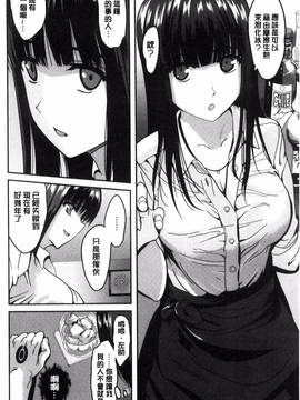 [こけし☆メン] オレの左手が美女を喰いまくる_149