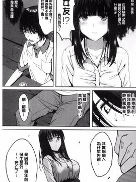 [こけし☆メン] オレの左手が美女を喰いまくる_150