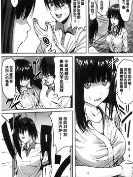 [こけし☆メン] オレの左手が美女を喰いまくる_152