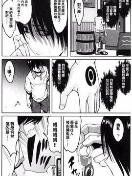[こけし☆メン] オレの左手が美女を喰いまくる_153