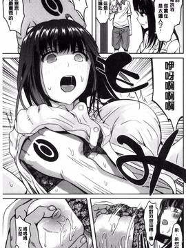 [こけし☆メン] オレの左手が美女を喰いまくる_154
