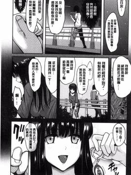 [こけし☆メン] オレの左手が美女を喰いまくる_170