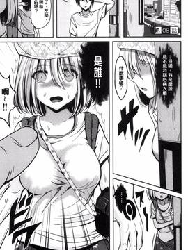 [こけし☆メン] オレの左手が美女を喰いまくる_172