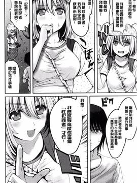 [こけし☆メン] オレの左手が美女を喰いまくる_173