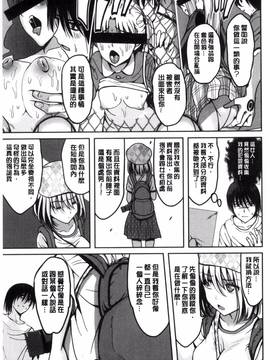 [こけし☆メン] オレの左手が美女を喰いまくる_174