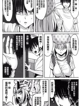 [こけし☆メン] オレの左手が美女を喰いまくる_175