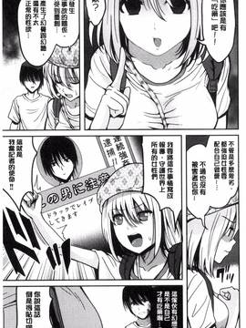[こけし☆メン] オレの左手が美女を喰いまくる_176