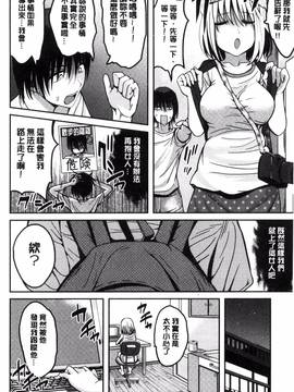 [こけし☆メン] オレの左手が美女を喰いまくる_177