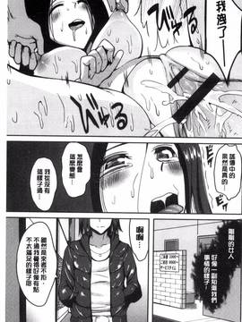 [こけし☆メン] オレの左手が美女を喰いまくる_194