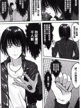 [こけし☆メン] オレの左手が美女を喰いまくる_195