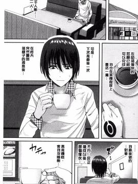 [こけし☆メン] オレの左手が美女を喰いまくる_196