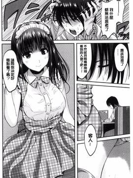 [こけし☆メン] オレの左手が美女を喰いまくる_197