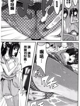 [こけし☆メン] オレの左手が美女を喰いまくる_198