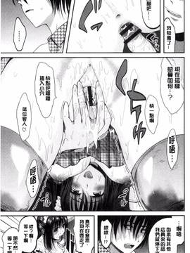 [こけし☆メン] オレの左手が美女を喰いまくる_204