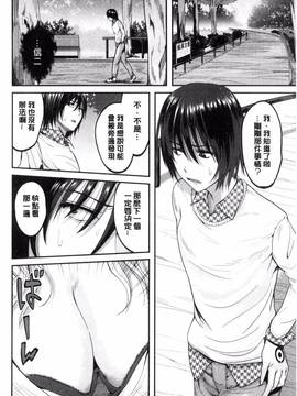 [こけし☆メン] オレの左手が美女を喰いまくる_205