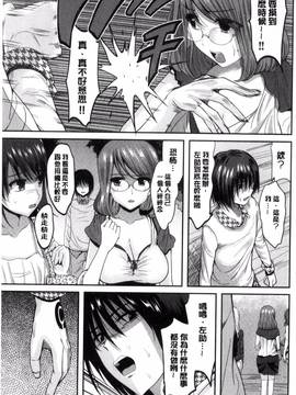 [こけし☆メン] オレの左手が美女を喰いまくる_210