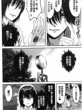[こけし☆メン] オレの左手が美女を喰いまくる_211