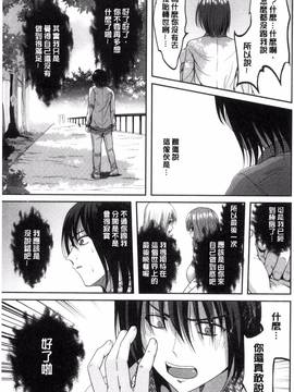 [こけし☆メン] オレの左手が美女を喰いまくる_212