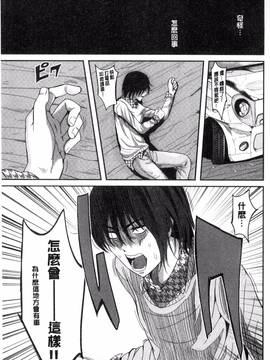 [こけし☆メン] オレの左手が美女を喰いまくる_216