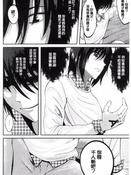 [こけし☆メン] オレの左手が美女を喰いまくる_217