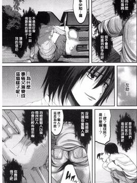 [こけし☆メン] オレの左手が美女を喰いまくる_218