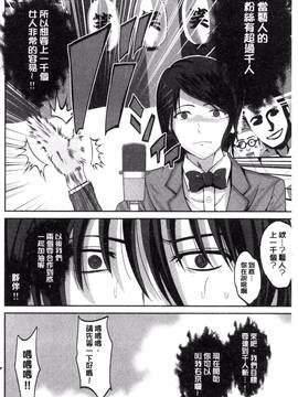 [こけし☆メン] オレの左手が美女を喰いまくる_219