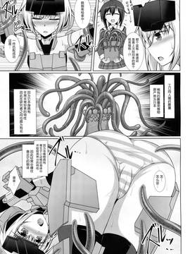 [无毒汉化组] (COMIC1☆11) [大正ロマネスク (遠野すいか)] 轟雷蝕姦 (フレームアームズ・ガール) [DL版]_007