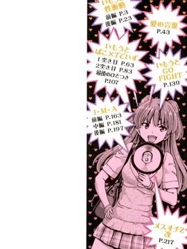 [堀博昭] 妹だけどお兄ちゃん、Hしよ! Hしよ! Hしようよ!_003
