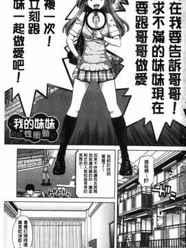 [堀博昭] 妹だけどお兄ちゃん、Hしよ! Hしよ! Hしようよ!_005