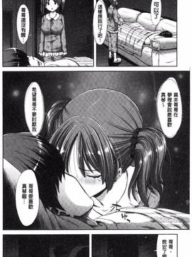 [堀博昭] 妹だけどお兄ちゃん、Hしよ! Hしよ! Hしようよ!_062