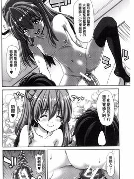 [堀博昭] 妹だけどお兄ちゃん、Hしよ! Hしよ! Hしようよ!_070