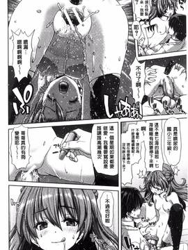 [堀博昭] 妹だけどお兄ちゃん、Hしよ! Hしよ! Hしようよ!_076