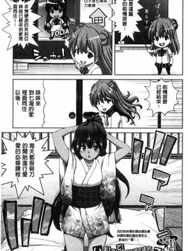 [堀博昭] 妹だけどお兄ちゃん、Hしよ! Hしよ! Hしようよ!_109
