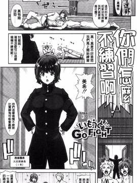 [堀博昭] 妹だけどお兄ちゃん、Hしよ! Hしよ! Hしようよ!_141